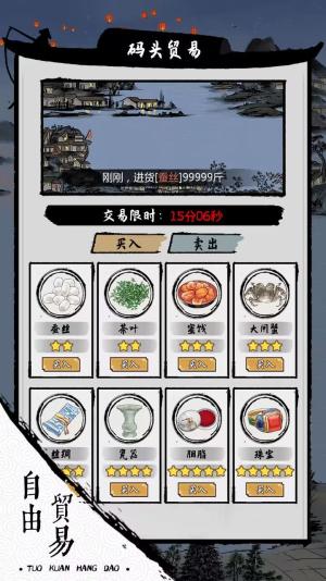 我在古代有船队手机版 v5.5.3