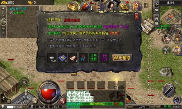 福星传奇官方版 v5.4.2