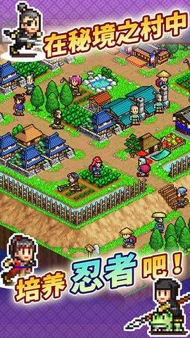 合战忍者村2中文版 v3.1.2