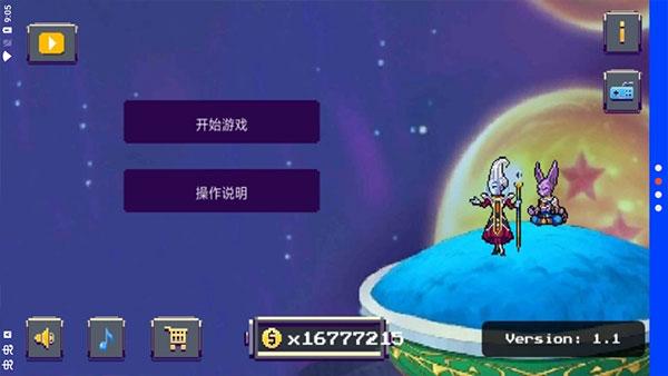 龙珠Z战斗安卓版 v5.1.1
