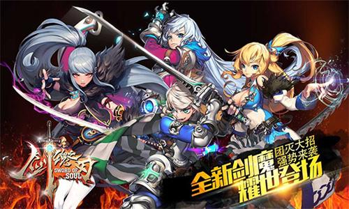 剑魂之刃 v4.4.1