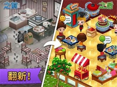 咖啡园厨房天地游戏 v4.0.1