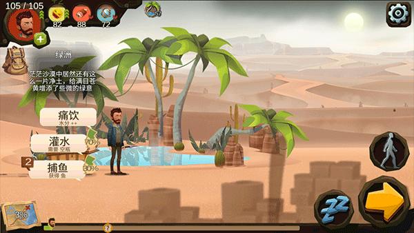 归家异途2手机版 v5.1.3