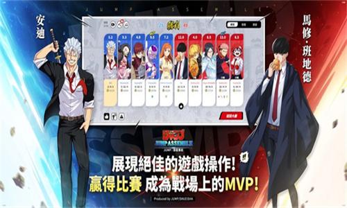 jump大乱斗免费版 v6.0.2