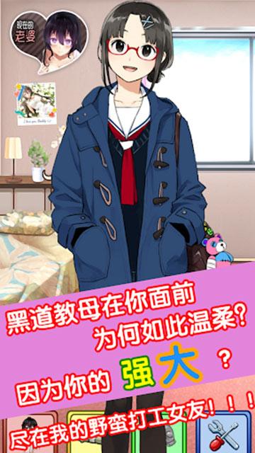 我的打工女友免费版