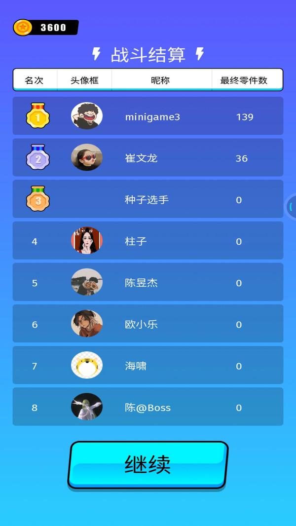 乱斗模拟器 v5.0.4