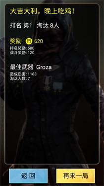 绝地训练营免广告版