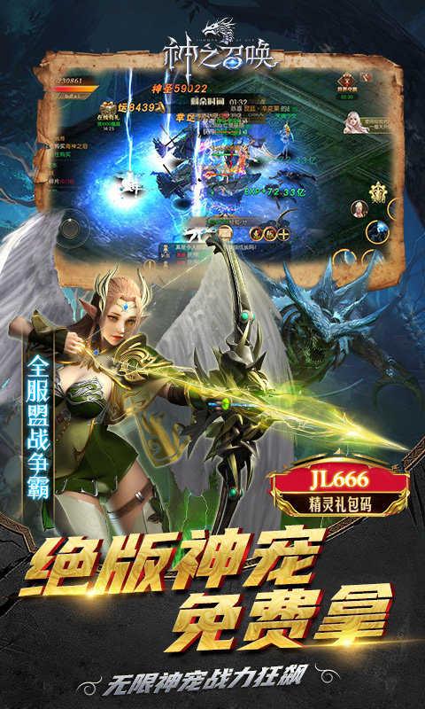 神之召唤爱奇艺官方版 v5.1.4