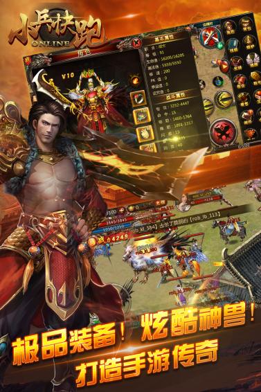 小兵快跑 果盘版