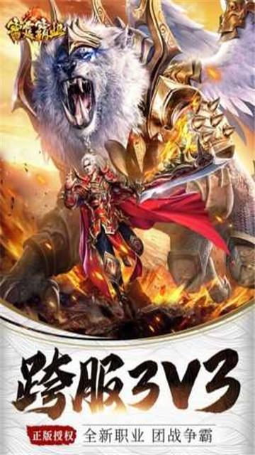 凌云传奇版本 v4.2.4