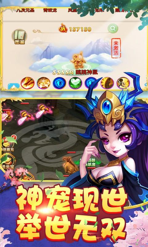 梦回西游互通版 v4.4.1