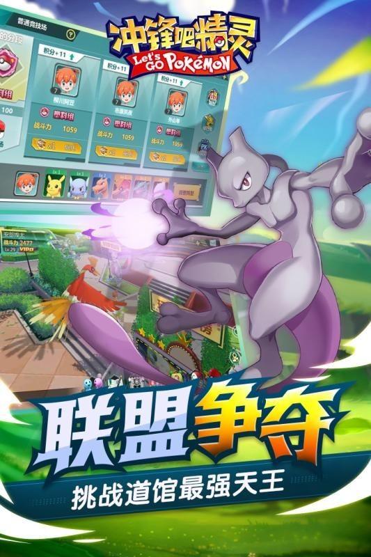 冲锋吧精灵九游手游 v4.2.4