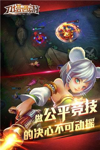 刀塔西游手游 v3.4.2