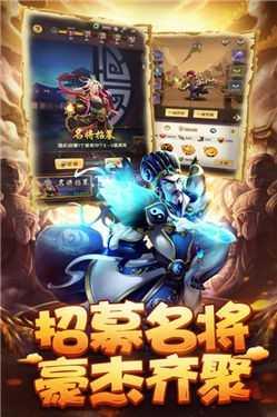 小小三国OL v6.4.3