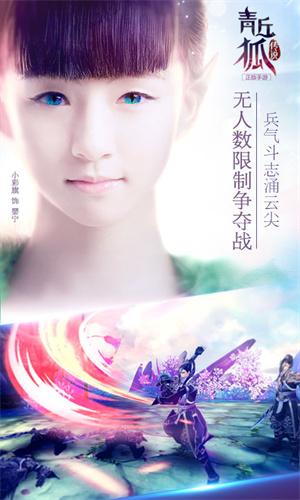 青丘狐传说变态版 v4.2.4