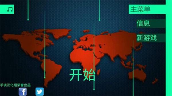 黑客模拟器中文版免费