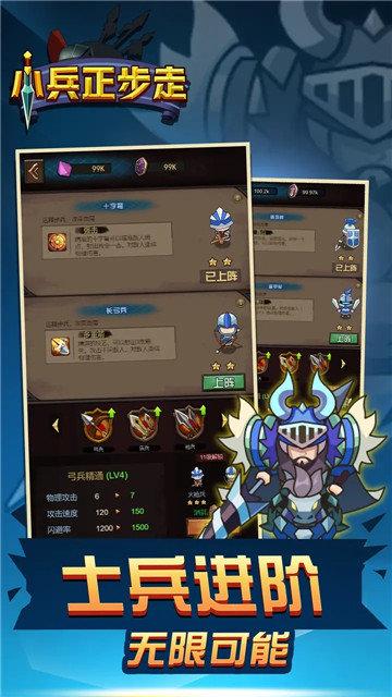 小兵正步走