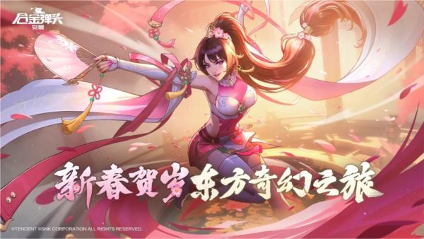 合金弹头觉醒官服