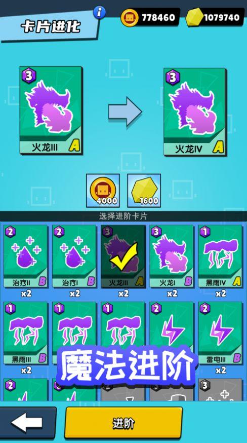 勇士召唤师