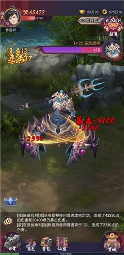 捉妖大天师 v6.4.4