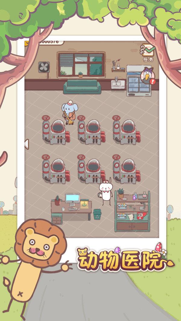 动物医院 v3.0.3