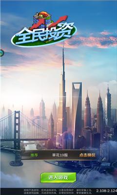 全民投资 v4.1.1
