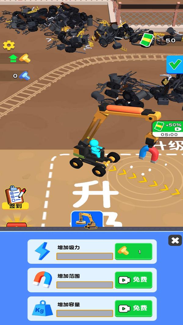 最强垃圾佬v1.0.1 v4.4.2