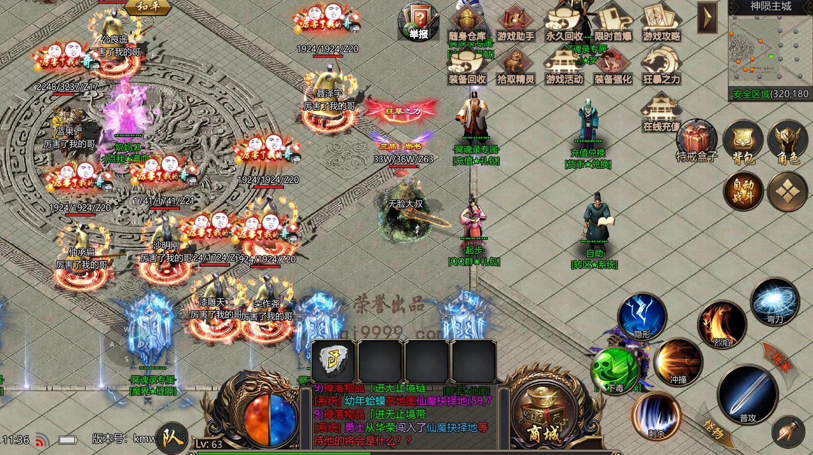 冥魂录专属手游最新版 v6.5.2