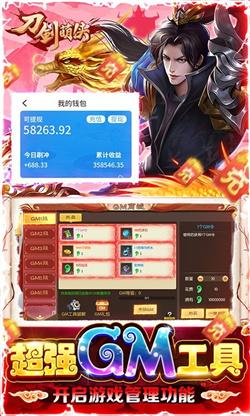 刀剑萌侠折扣服