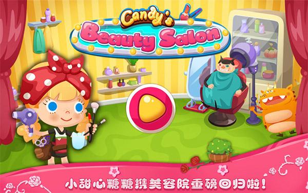 糖糖美容院 v3.2.3