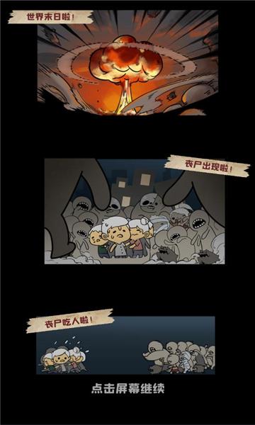 丧尸小镇免广告版