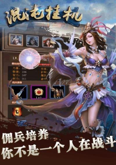 混沌挂机公测版 v6.3.1