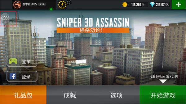 Sniper