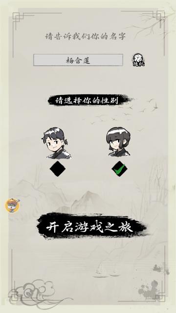 我在山海经挂机