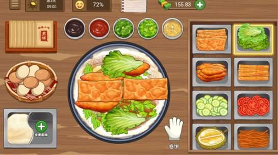 我的煎饼摊免费版 v6.4.4