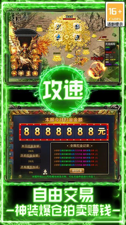 战谷新神器超爆版