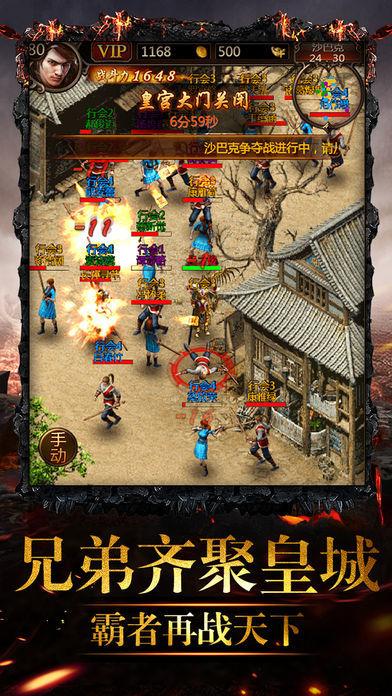 玛法英雄合击版手游 v4.2.3