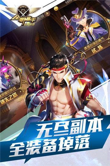 全职高手下载 v4.0.4