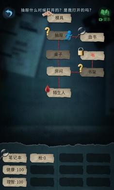文字怪谈免广告