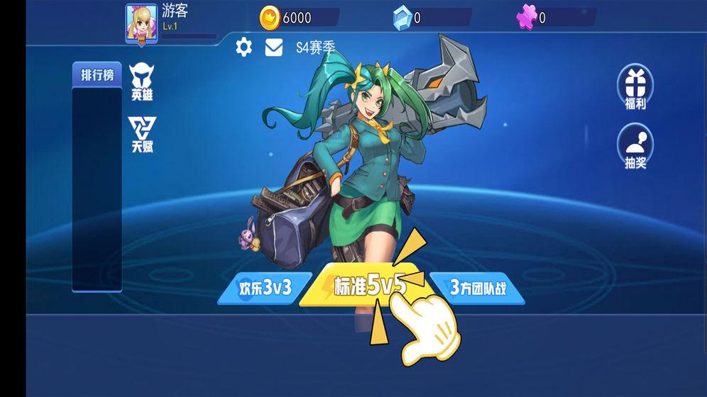 乱斗荣耀 正版 v3.2.4