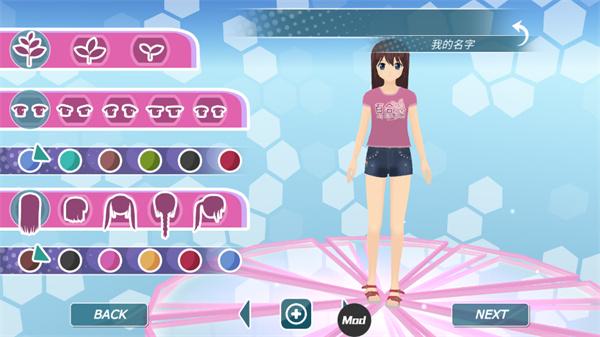 少女都市中文版 v5.1.3