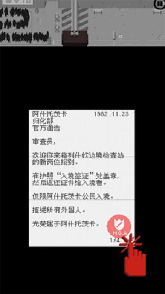 请出示证件