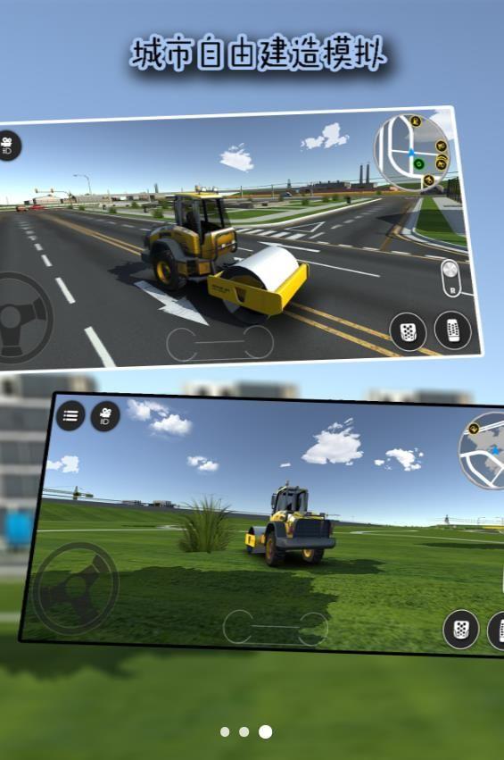 城市自由建造 v6.1.1