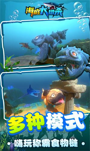 鲨鱼海底大猎杀 v4.1.3