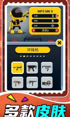 小小狙击之王