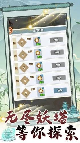 转世成为异界剑仙 v5.0.2