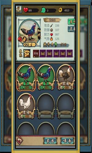 疯狂斗鸡场正版 v6.3.4