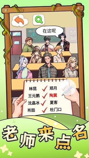 老师来点名官方最新版