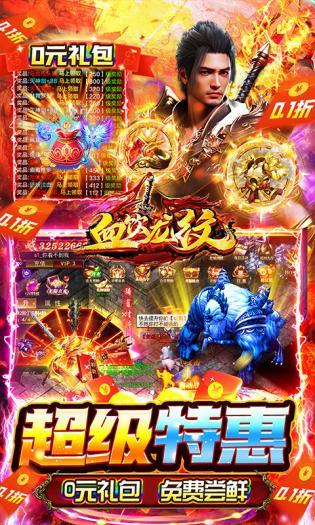 血饮龙纹狂雷紫电 v3.0.3