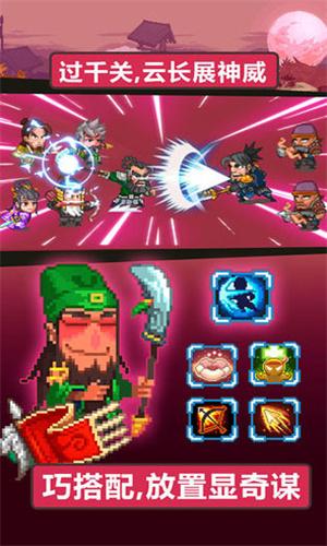 像素魏蜀吴 v3.5.3